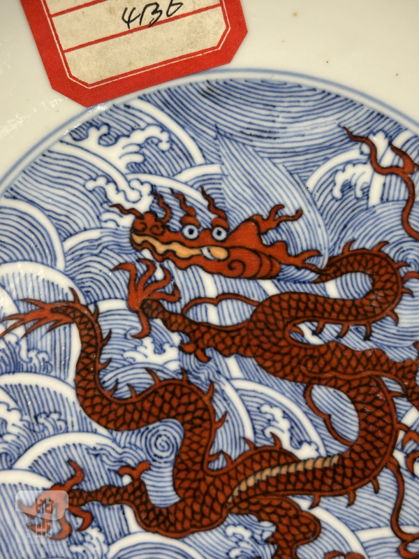 清乾隆 青花矾红海水九龙纹盘 - 图11